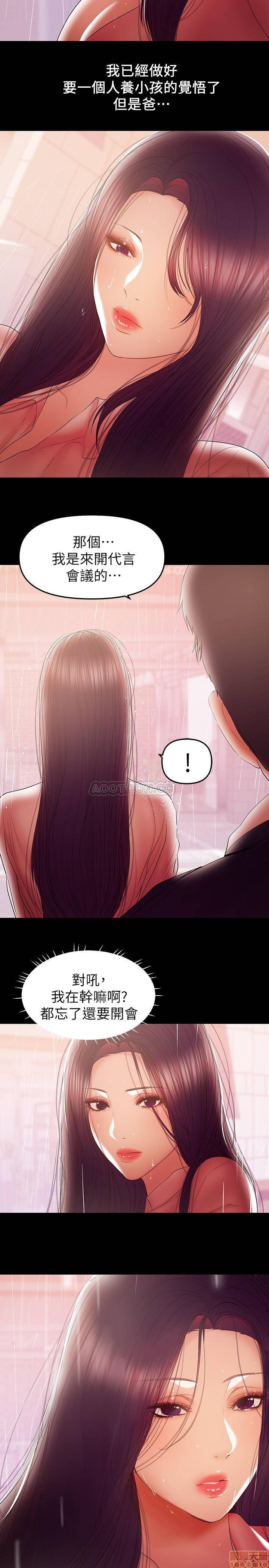 A Baby's Nest Raw Chapter 39 Page 2