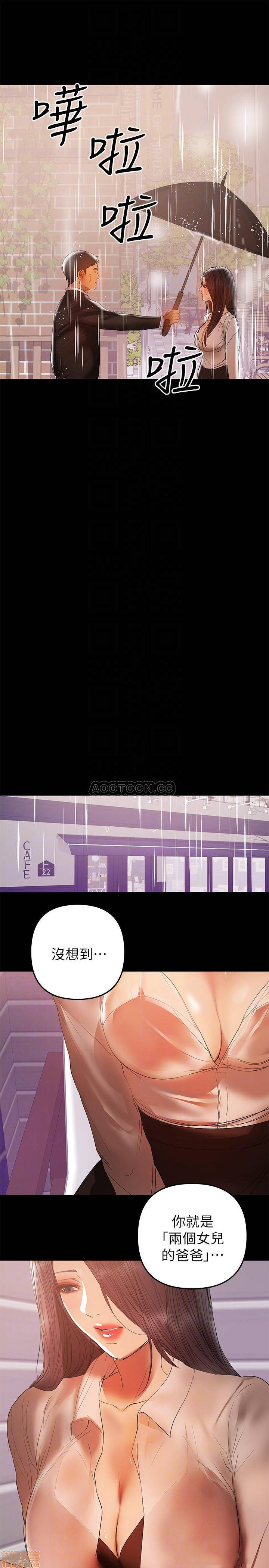 A Baby's Nest Raw Chapter 39 Page 4