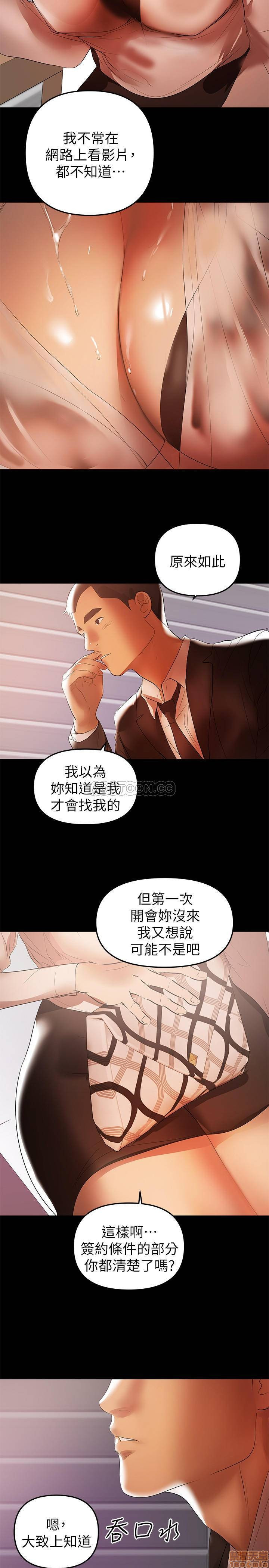 A Baby's Nest Raw Chapter 39 Page 5