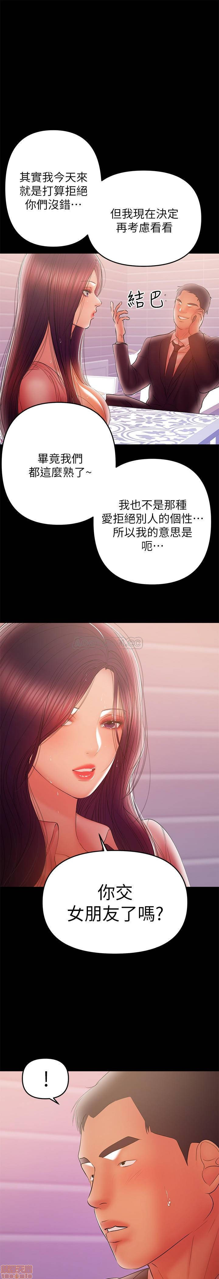A Baby's Nest Raw Chapter 39 Page 9