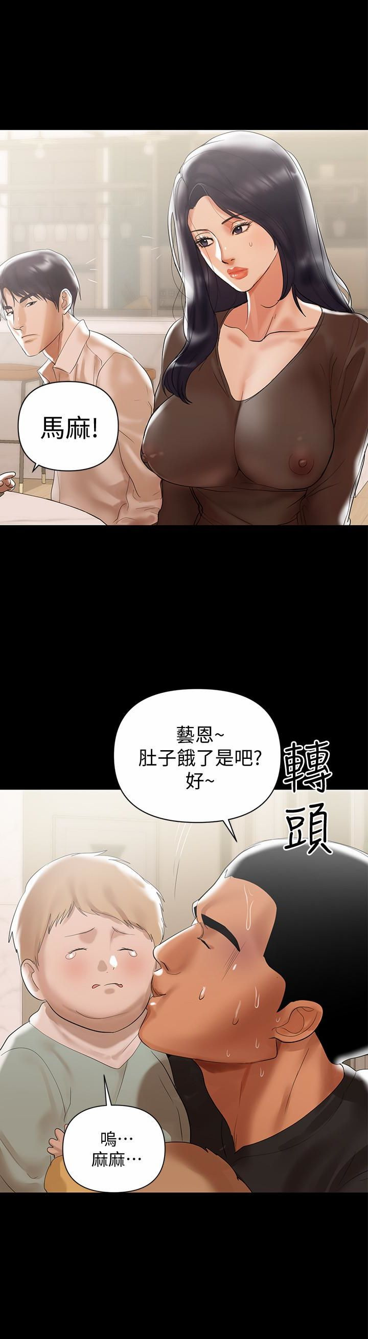 A Baby's Nest Raw Chapter 4 Page 13