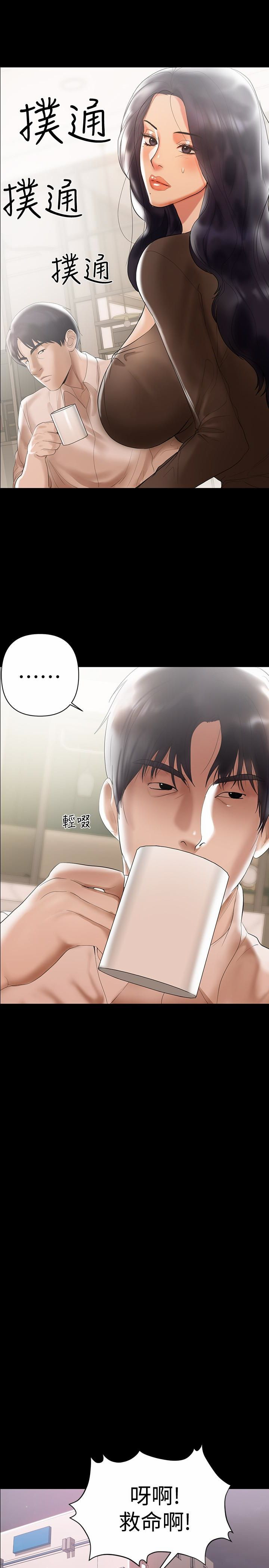 A Baby's Nest Raw Chapter 4 Page 14
