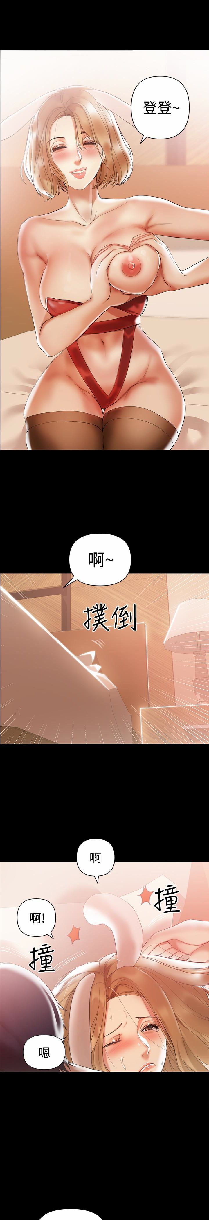 A Baby's Nest Raw Chapter 4 Page 16