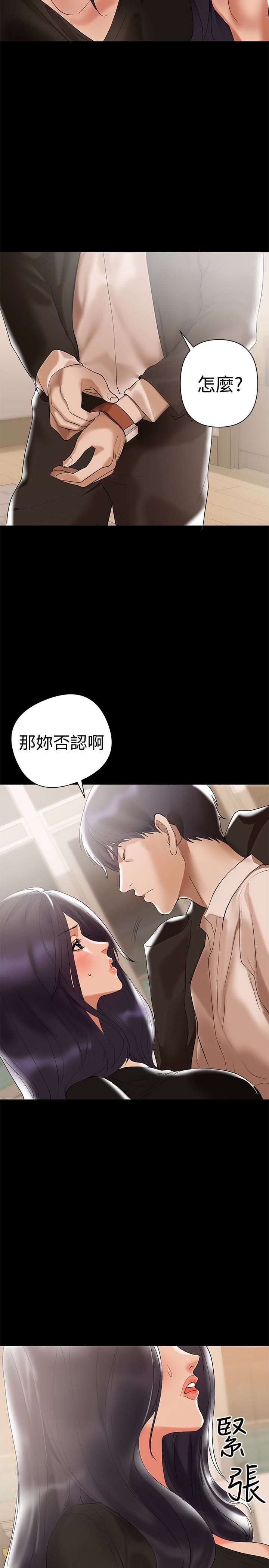 A Baby's Nest Raw Chapter 4 Page 3