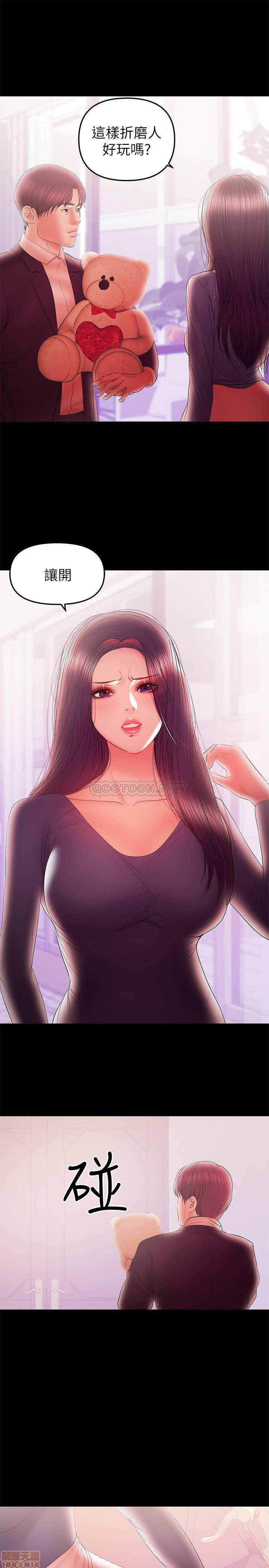 A Baby's Nest Raw Chapter 40 Page 1