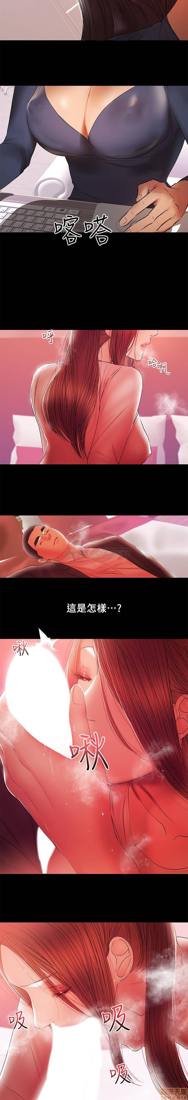 A Baby's Nest Raw Chapter 40 Page 13