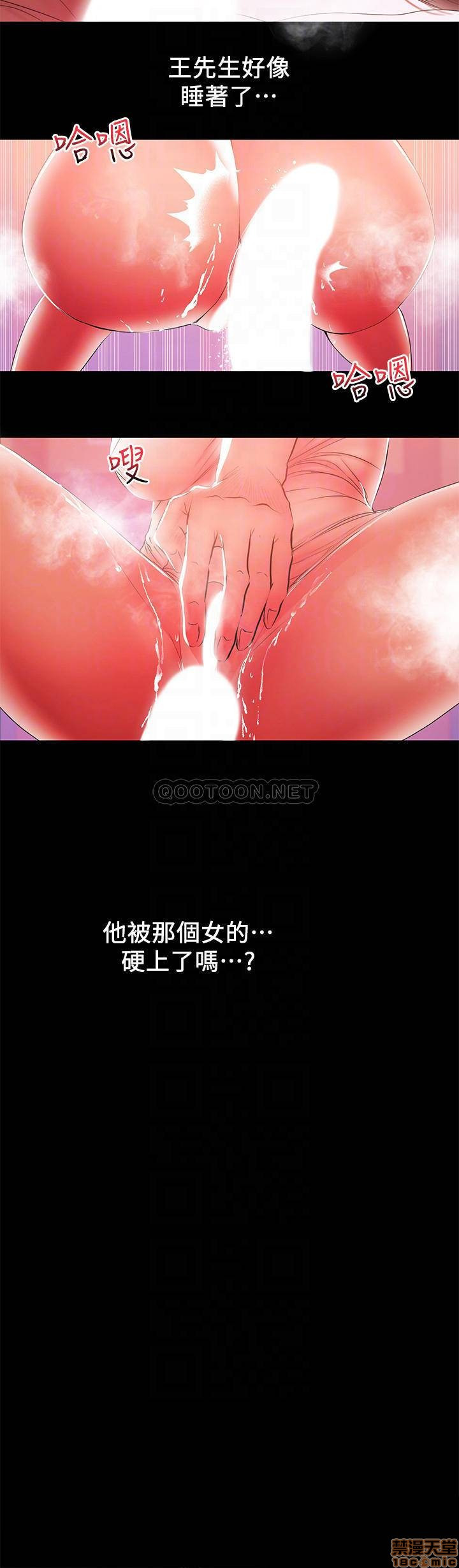 A Baby's Nest Raw Chapter 40 Page 14