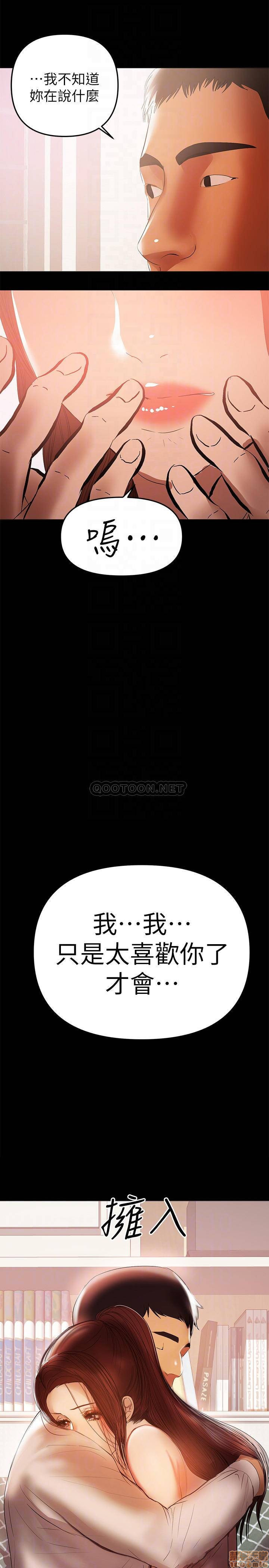 A Baby's Nest Raw Chapter 40 Page 18