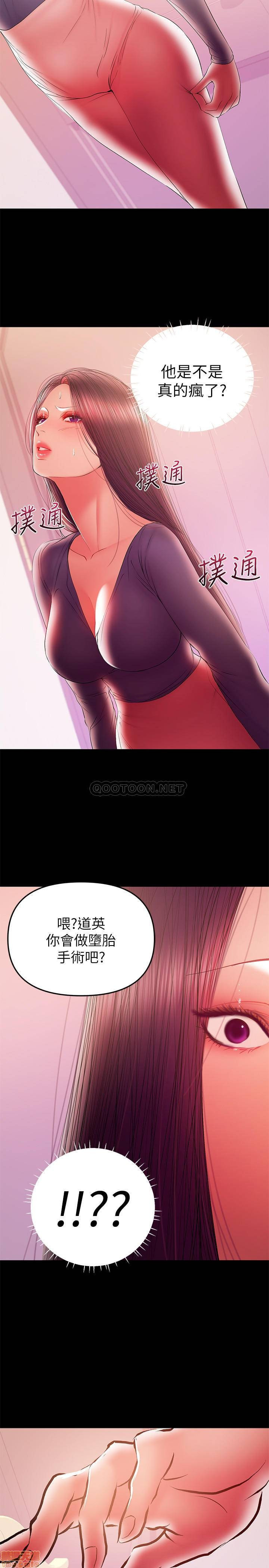 A Baby's Nest Raw Chapter 40 Page 2