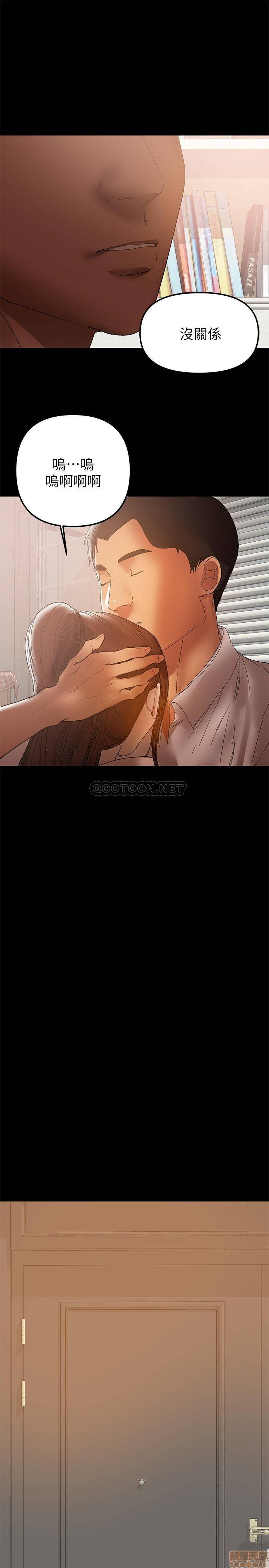 A Baby's Nest Raw Chapter 40 Page 20