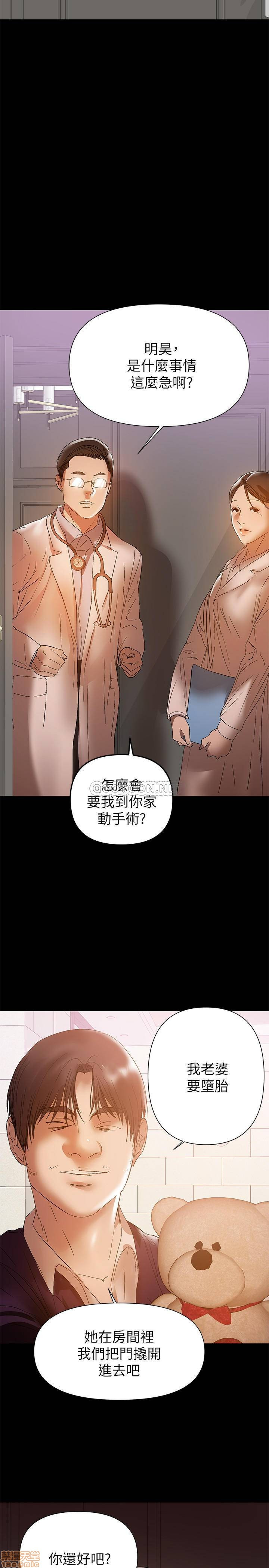 A Baby's Nest Raw Chapter 40 Page 21