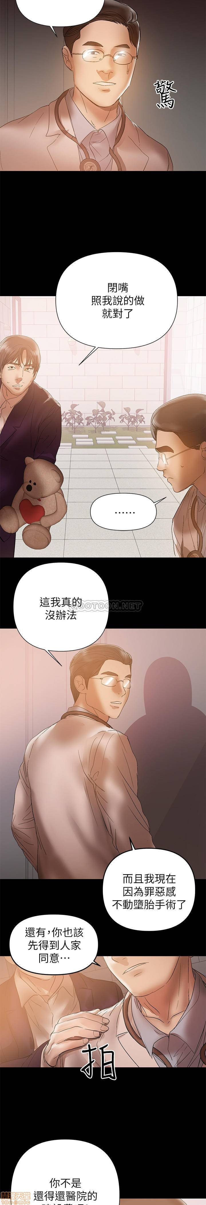 A Baby's Nest Raw Chapter 40 Page 22