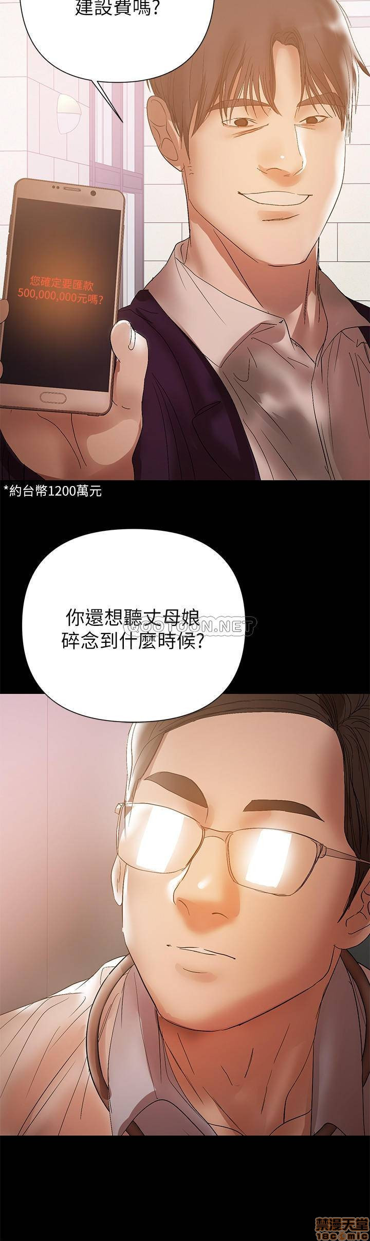 A Baby's Nest Raw Chapter 40 Page 23