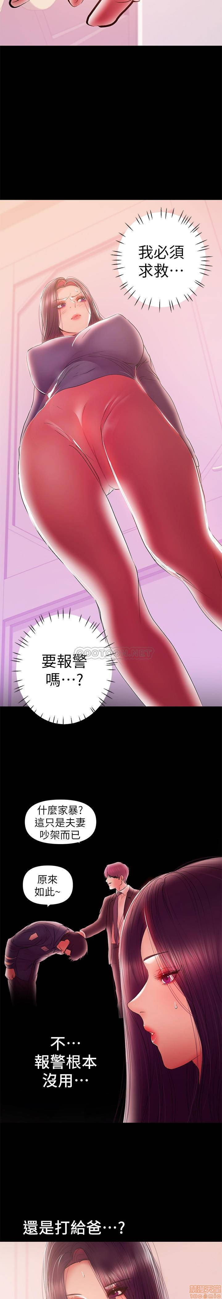 A Baby's Nest Raw Chapter 40 Page 3