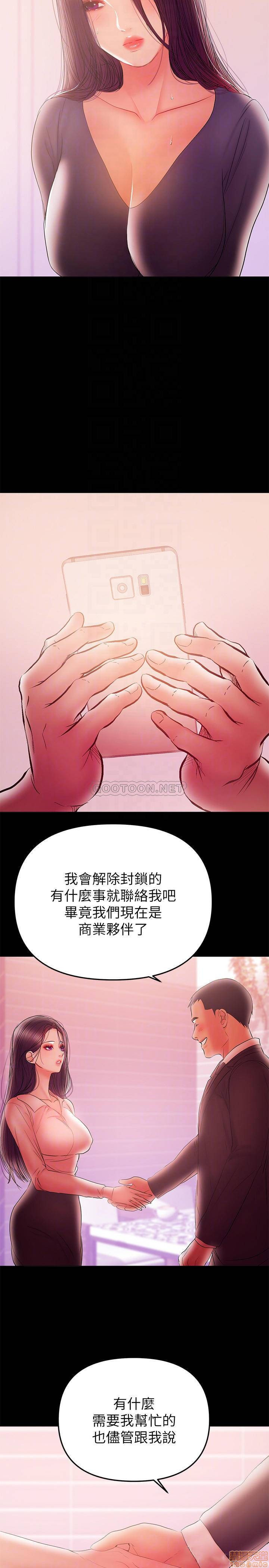 A Baby's Nest Raw Chapter 40 Page 4