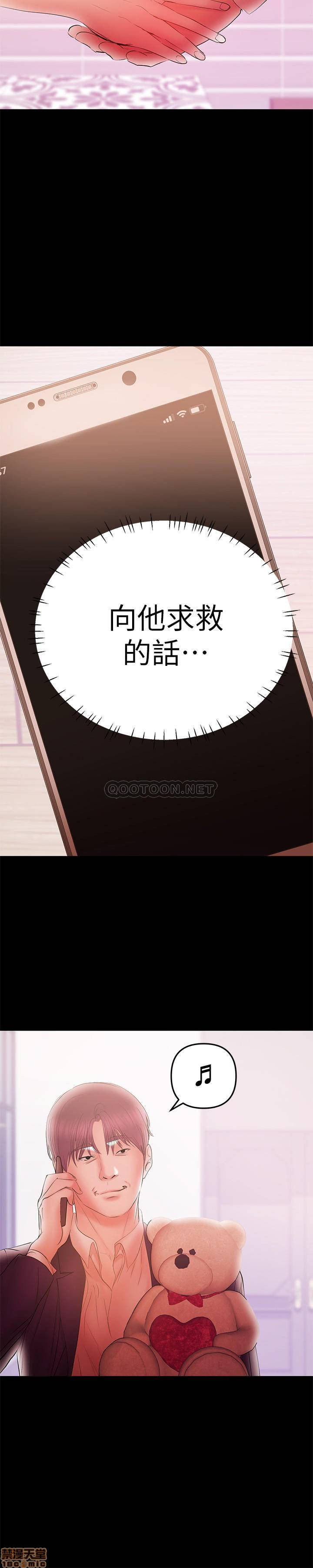 A Baby's Nest Raw Chapter 40 Page 5