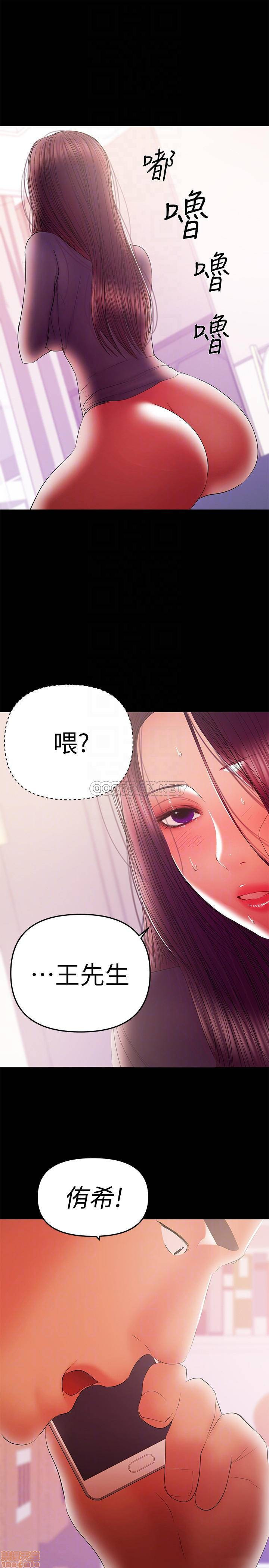 A Baby's Nest Raw Chapter 40 Page 6