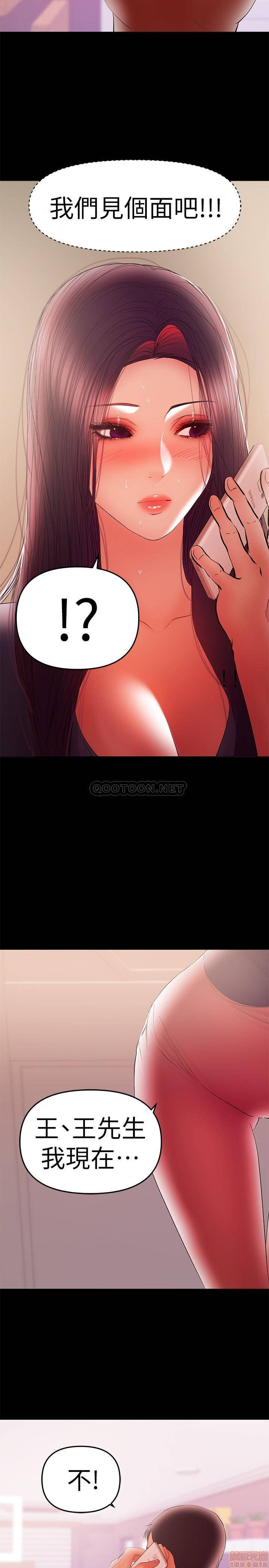 A Baby's Nest Raw Chapter 40 Page 7