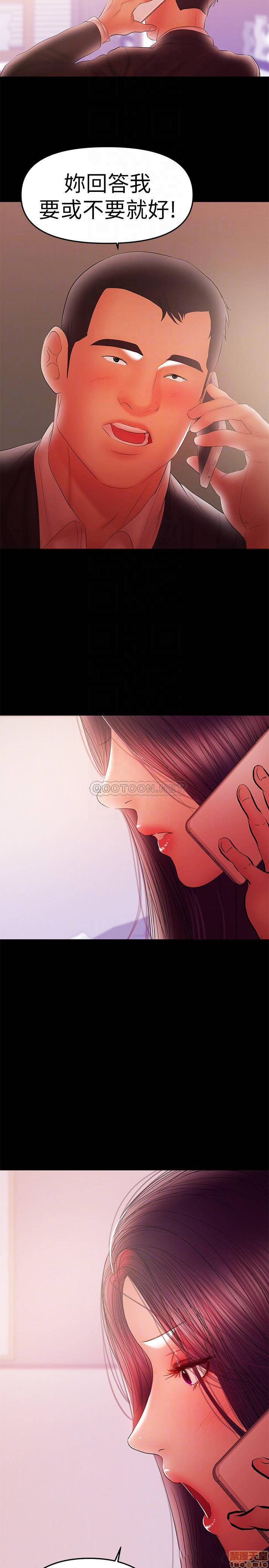 A Baby's Nest Raw Chapter 40 Page 8