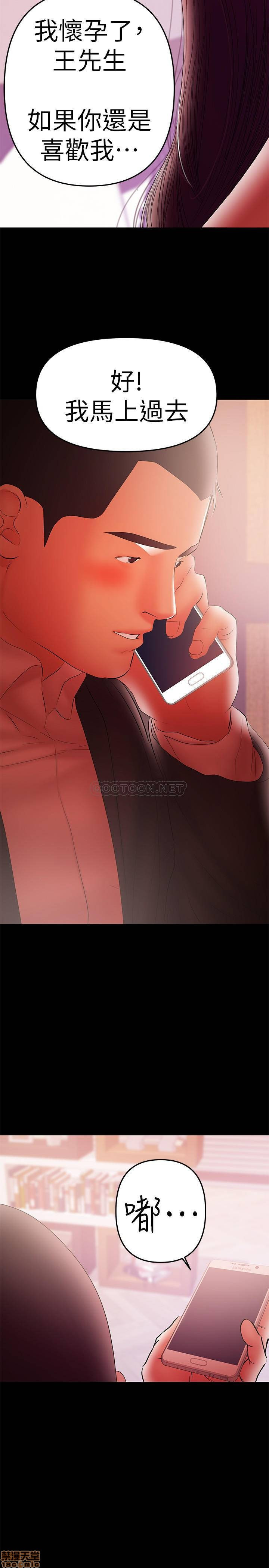 A Baby's Nest Raw Chapter 40 Page 9