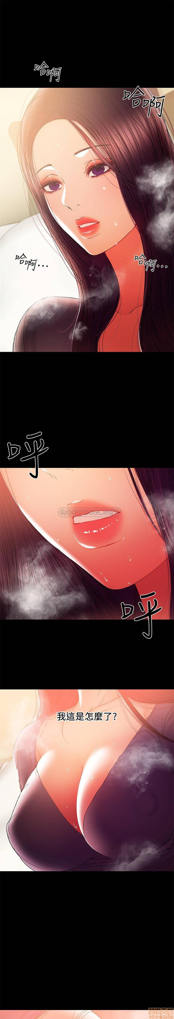 A Baby's Nest Raw Chapter 41 Page 1