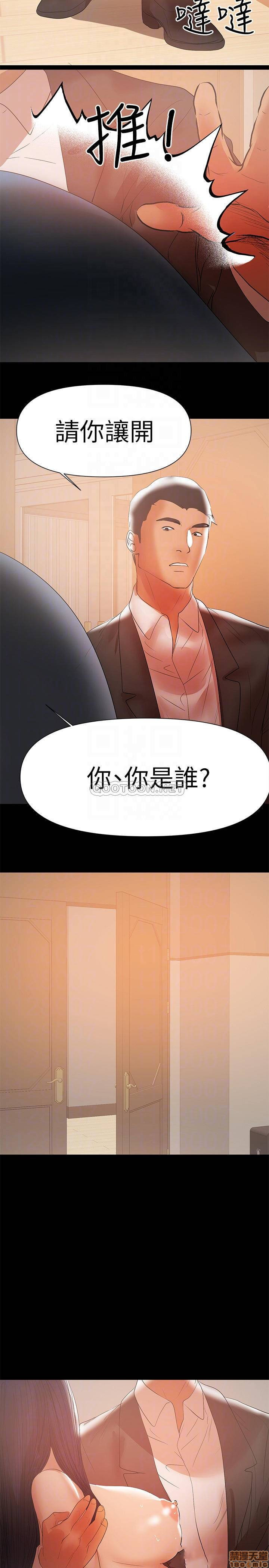 A Baby's Nest Raw Chapter 41 Page 18