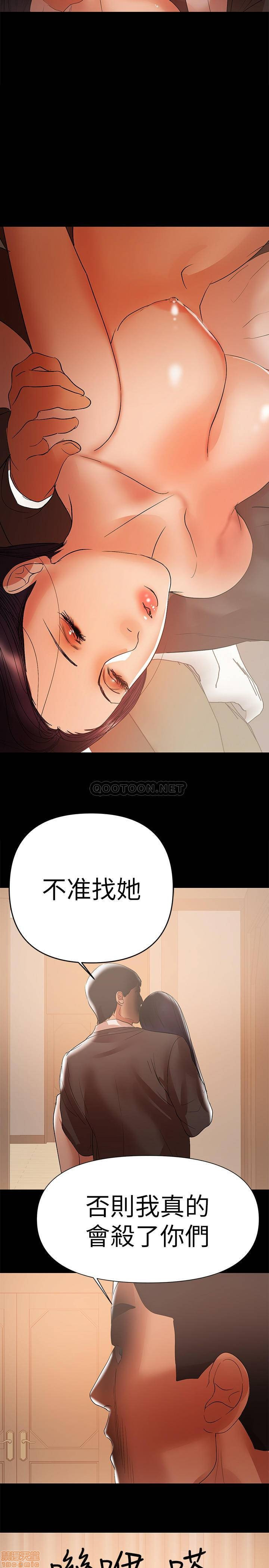 A Baby's Nest Raw Chapter 41 Page 19