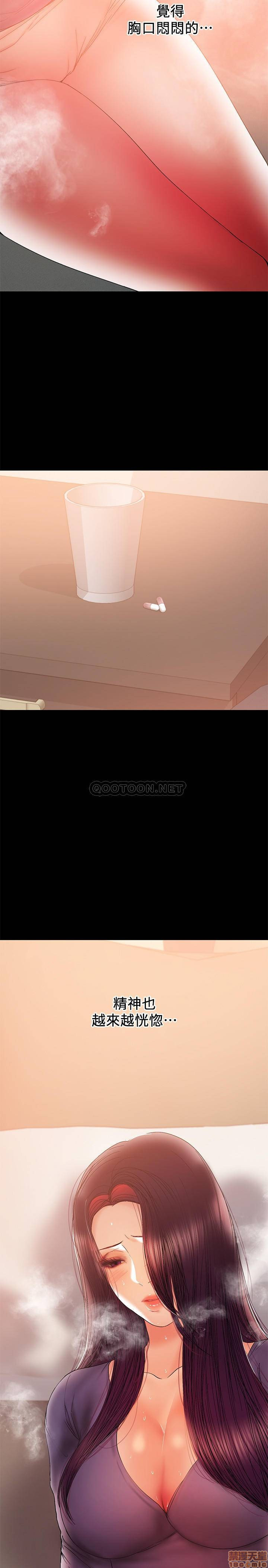 A Baby's Nest Raw Chapter 41 Page 2