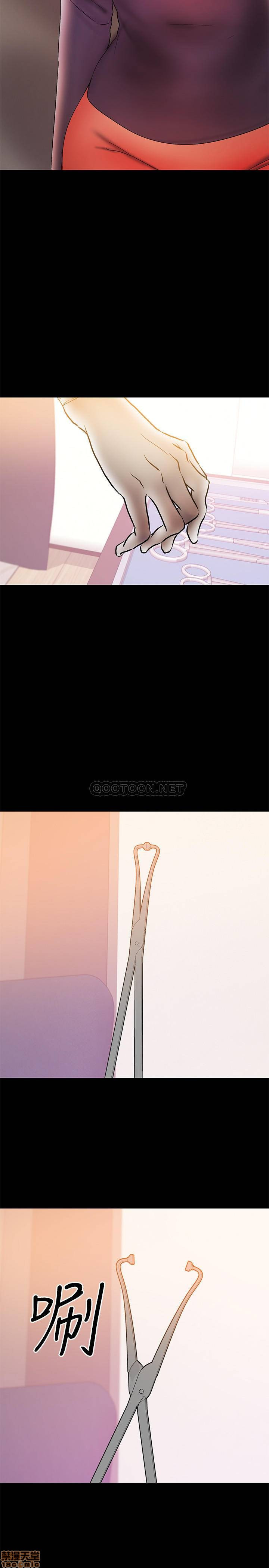 A Baby's Nest Raw Chapter 41 Page 3