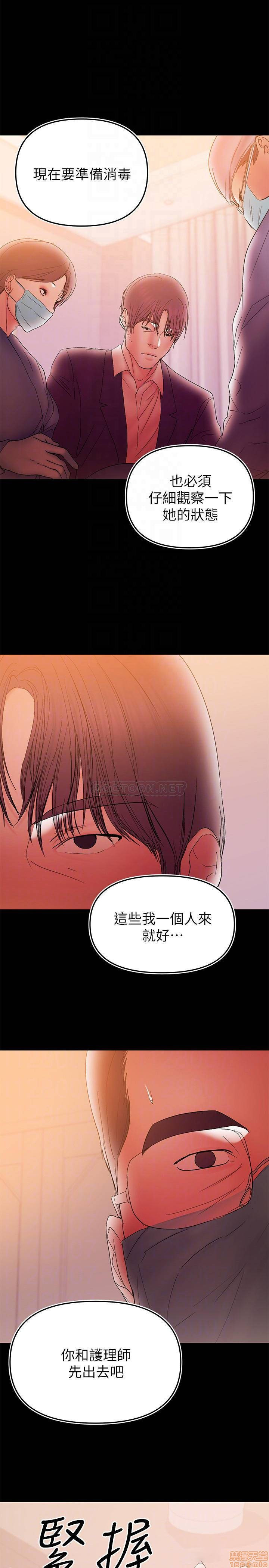 A Baby's Nest Raw Chapter 41 Page 4