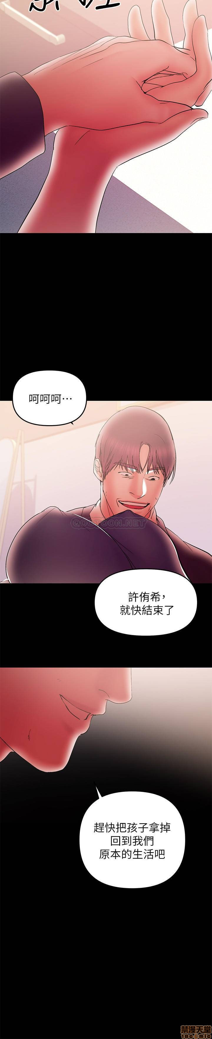 A Baby's Nest Raw Chapter 41 Page 5
