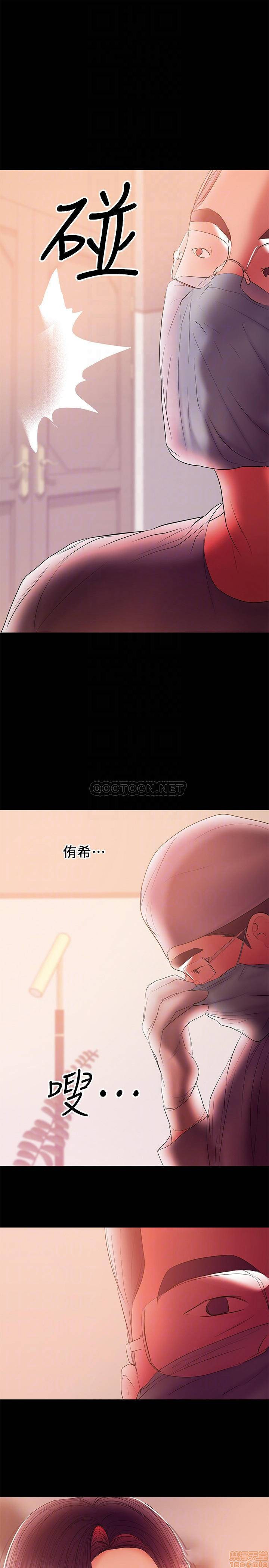 A Baby's Nest Raw Chapter 41 Page 6