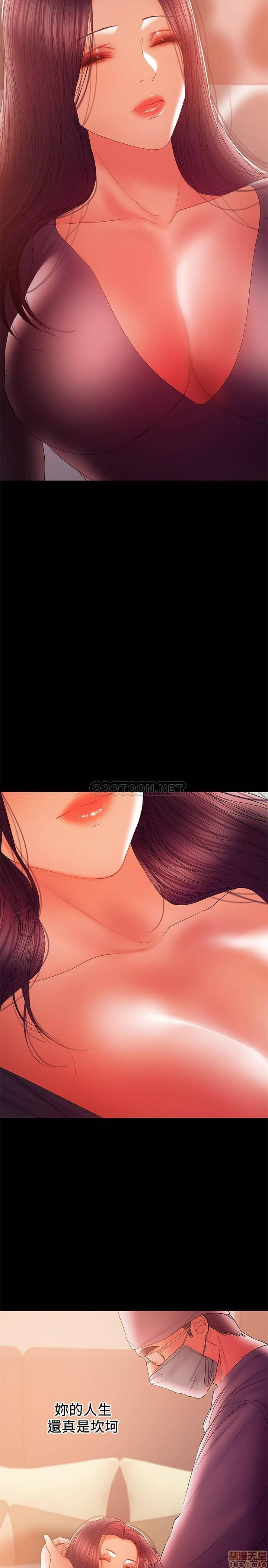 A Baby's Nest Raw Chapter 41 Page 7