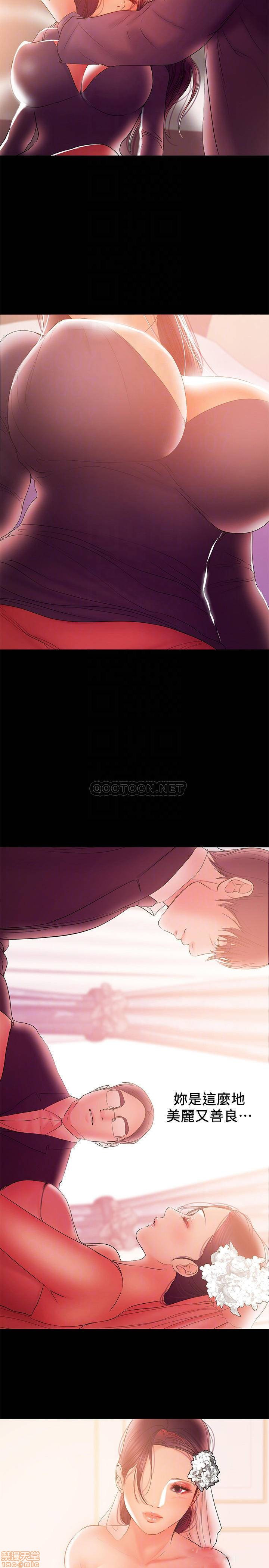 A Baby's Nest Raw Chapter 41 Page 8