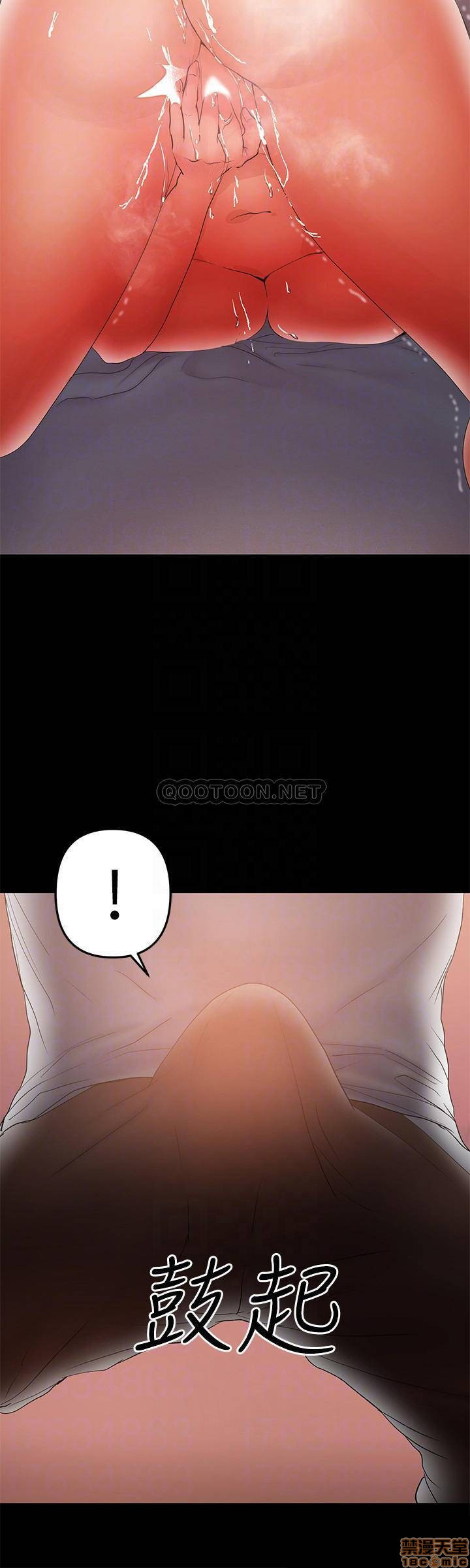 A Baby's Nest Raw Chapter 42 Page 10