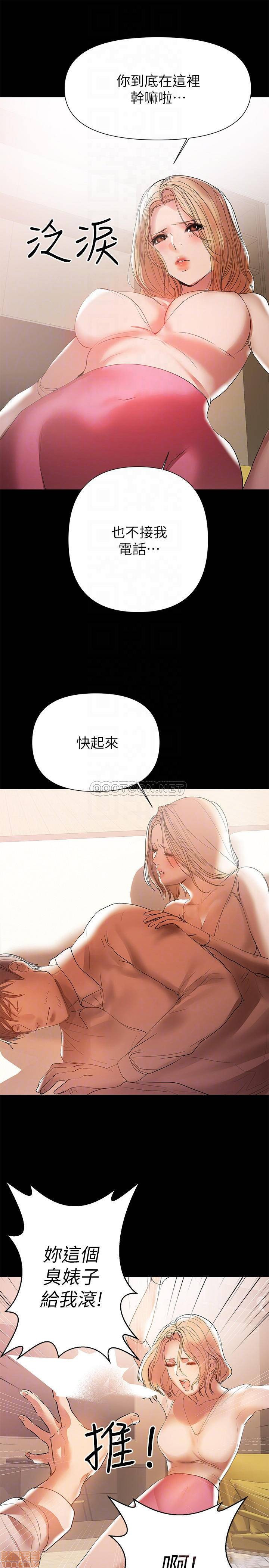 A Baby's Nest Raw Chapter 42 Page 16