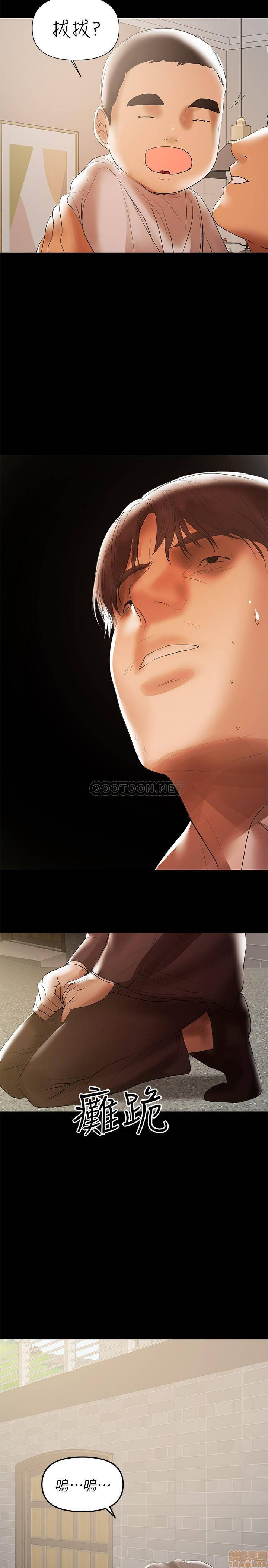 A Baby's Nest Raw Chapter 42 Page 20