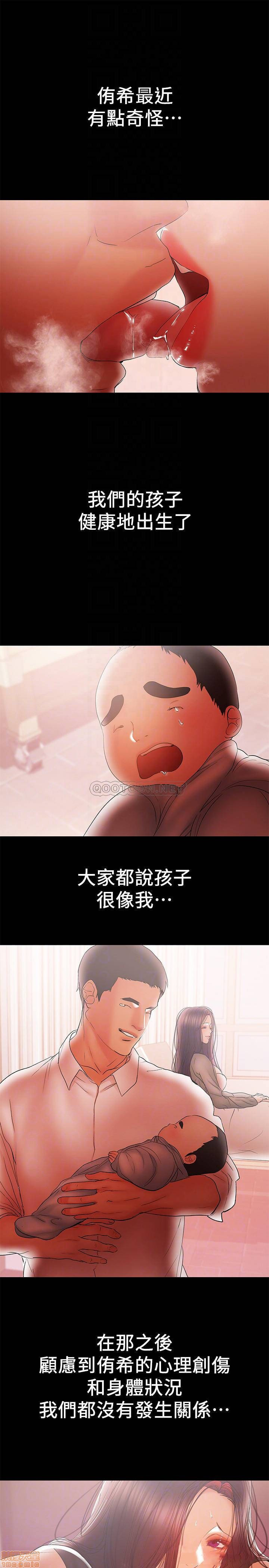 A Baby's Nest Raw Chapter 42 Page 6