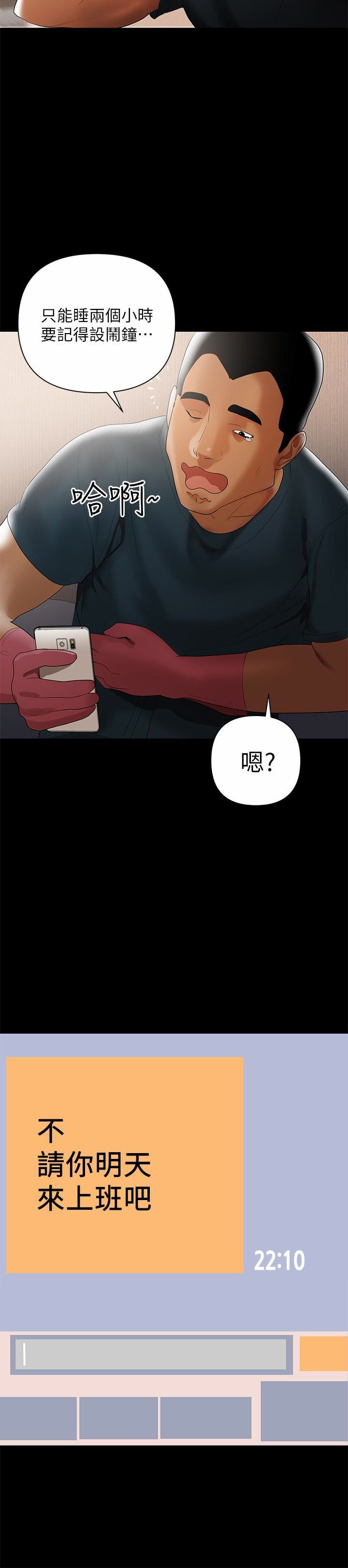 A Baby's Nest Raw Chapter 5 Page 12