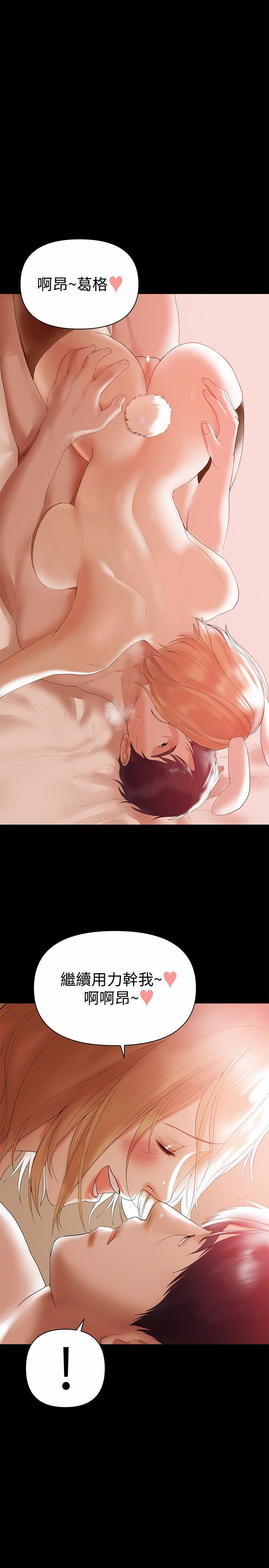 A Baby's Nest Raw Chapter 5 Page 2