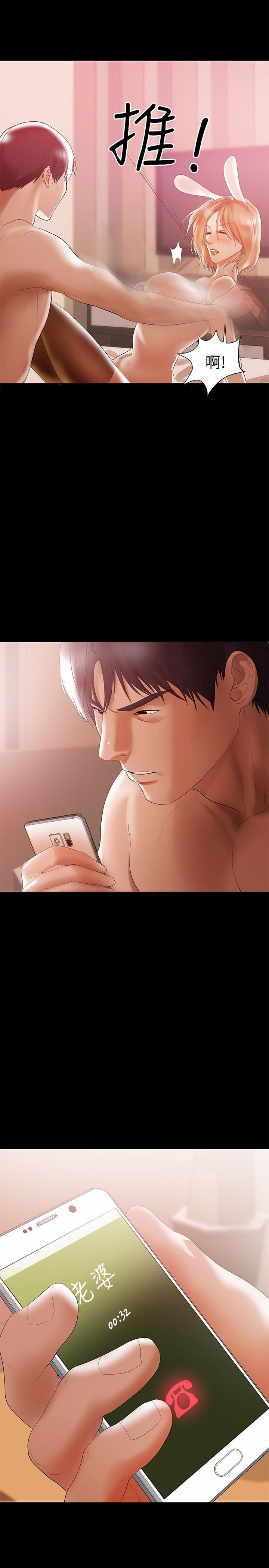 A Baby's Nest Raw Chapter 5 Page 3