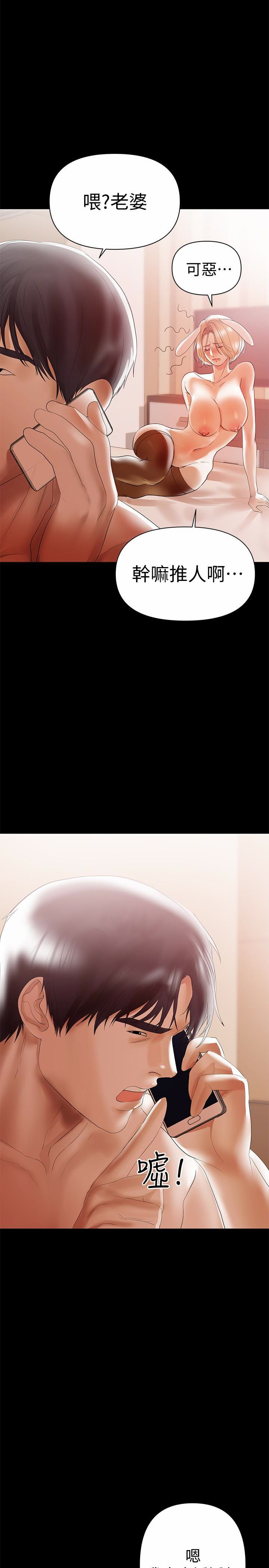 A Baby's Nest Raw Chapter 5 Page 4