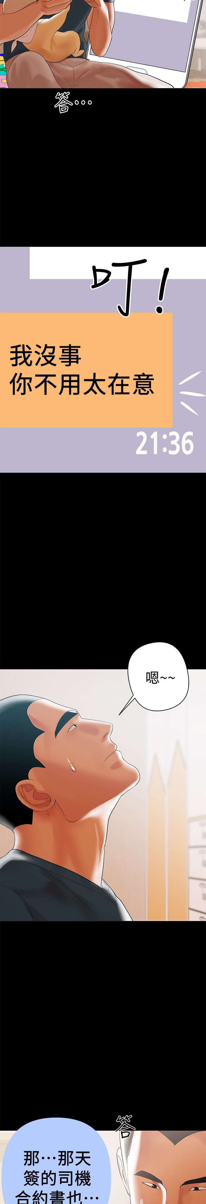A Baby's Nest Raw Chapter 5 Page 8
