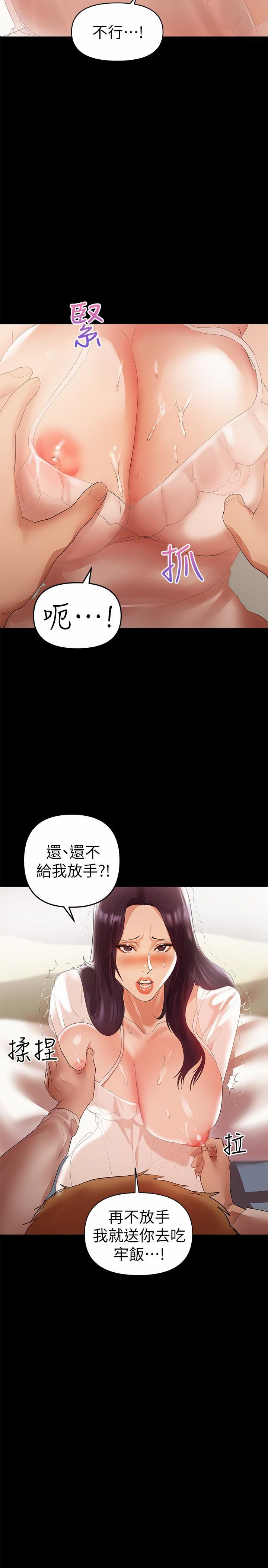 A Baby's Nest Raw Chapter 6 Page 10