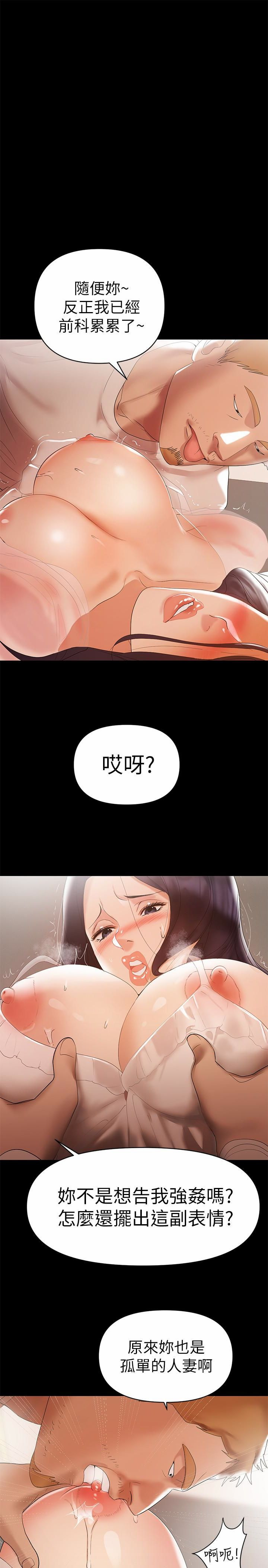 A Baby's Nest Raw Chapter 6 Page 12