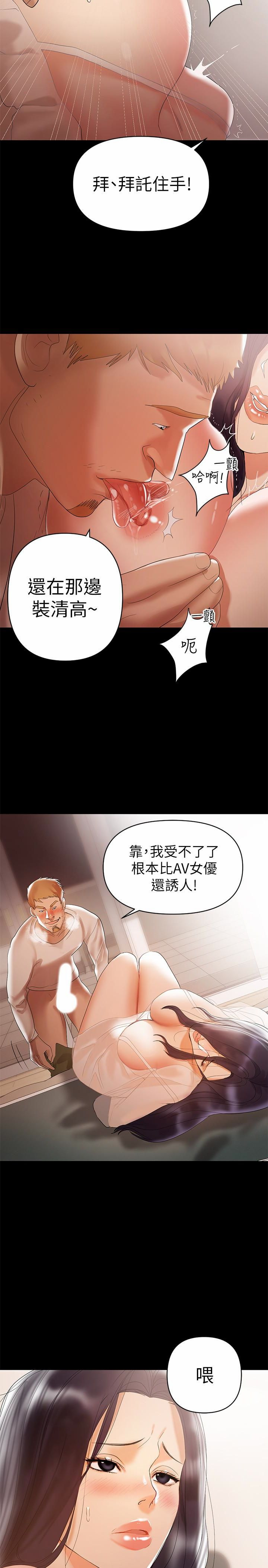 A Baby's Nest Raw Chapter 6 Page 13