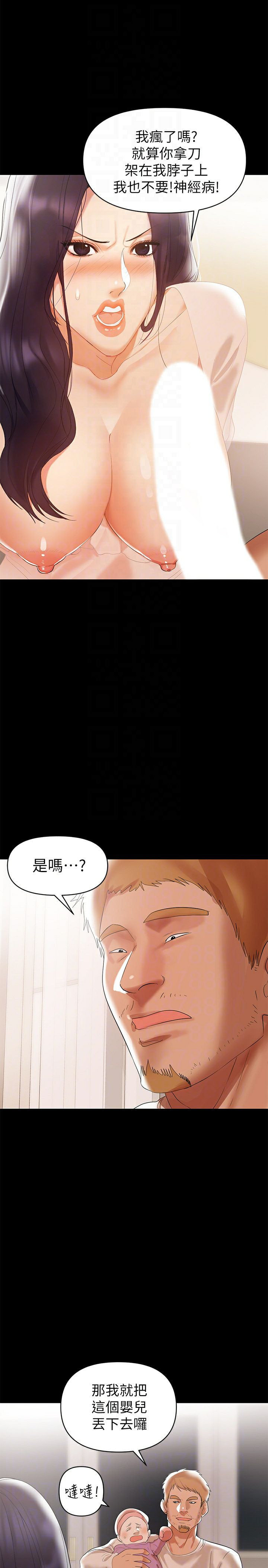 A Baby's Nest Raw Chapter 6 Page 15