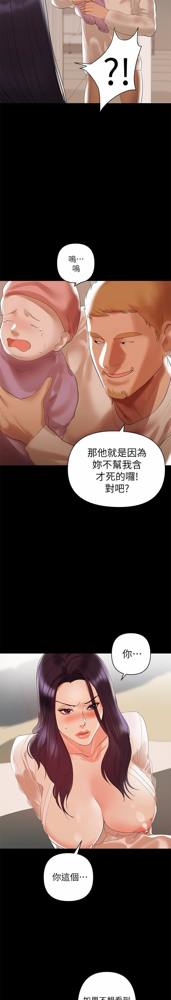 A Baby's Nest Raw Chapter 6 Page 16