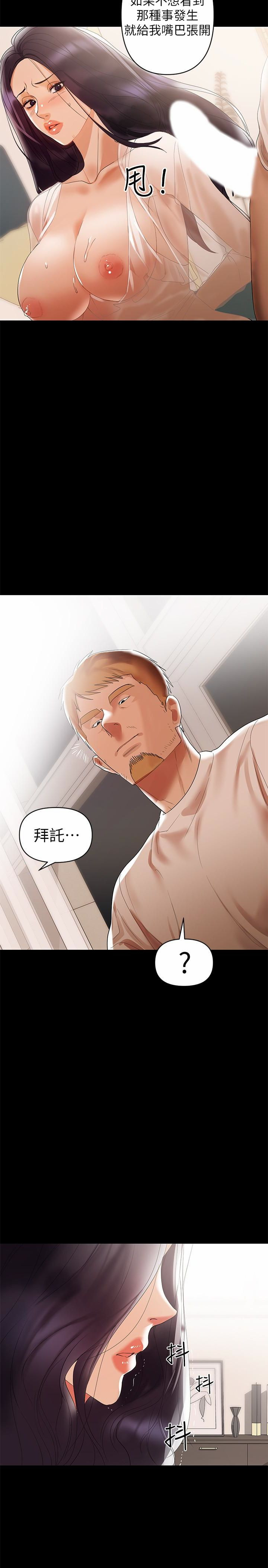 A Baby's Nest Raw Chapter 6 Page 17
