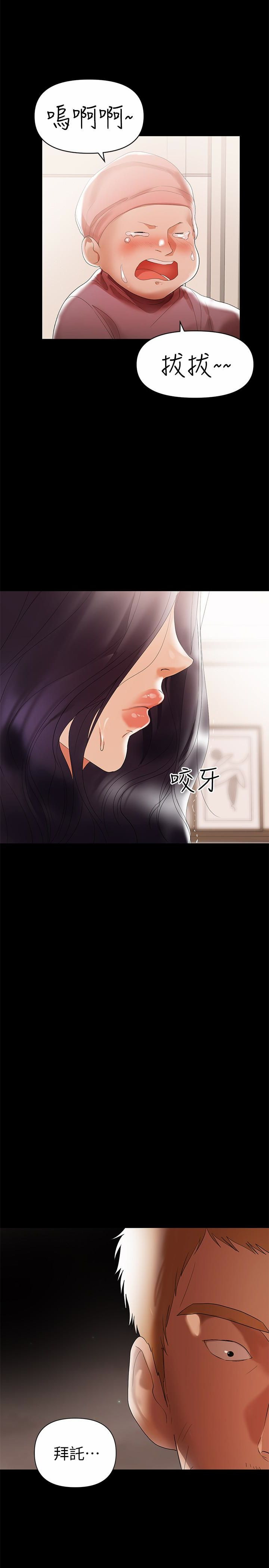 A Baby's Nest Raw Chapter 6 Page 18